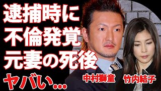 中村獅童の本妻が明かした元妻・竹内結子の訃報後の憔悴した姿がヤバい...『ピンポン』で人気を博した歌舞伎俳優の逮捕時に発覚した不倫...クズすぎる離婚理由に驚きを隠せない...