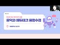 에듀테크 교사 연구회 제9회 목요 에듀테크 살롱 2024.12.12.