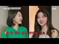 드롭 더 비트 쇼미더머니를 방불케 하는 정원 vs 한나의 양보 없는 배틀 신박한정리 the house detox ep.38 tvn 210405 방송