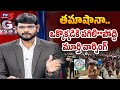 TV5 Murthy Simple Warning to Fake News Spreaders | TTD Chairman BR Naidu | Big News With Murthy