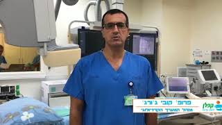 פרופ' קובי ג'ורג' מזמין אתכם לצפות מחר ב - LIVE בצנתורים וניתוח לב פתוח