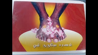 ஜீவகாருண்யம் - தன்னையறிதல்