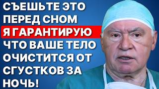 Секрет гениального кардиохирурга: Я ем это каждый день и рекомендую вам тоже!