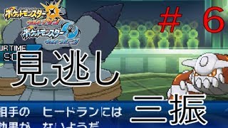 【ポケモンUSM】ゴルーグと制すシングルレート＃６【実況動画】