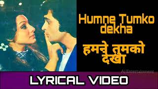 Humne Tumko Dekha Tumne Humko Dekha || Lyrics || Rishi Kapoor || Neetu Singh