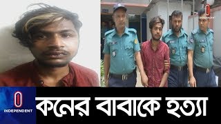 কী কারণে কনের বাবাকে বিয়ের আসরে হত্যা করা হল? ।। Mogbazar