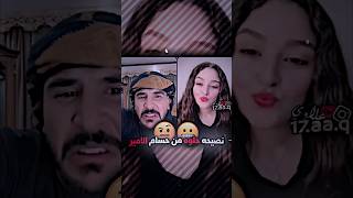 عبالي نصيحة طلعت بعرهه😂🙄 - بث حسحس مع رحمة بسام