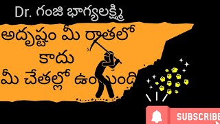 Your effort is your luck..// మీ ప్రయత్నమే మీ అదృష్టం..