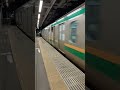 停車中の総武横須賀線と到着する東海道線　品川駅　stopped sobu yokosuka line and arriving tokaido line　 shorts ボンドウ