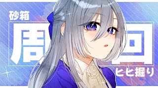 【 グラブル 】ハーゼリーラ最終のための外伝周回【 個人Vtuber / 仁村郁穂 】