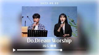 2023.09.03 DoDream Worship - 은혜 / 하나님의 부르심