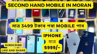 Second hand mobile Shop in Moran😳😊 মাত্ৰ 3499 টকাৰ পৰা ভাল ফোন পাব😱 visit-Sen computers