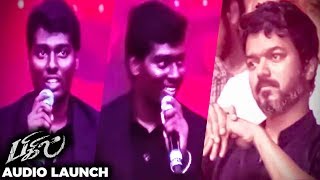 Atlee's Mass Reply to Haters!! , Teaser Release Date!! - Atlee Gethu Speech | Bigil Audio Launch