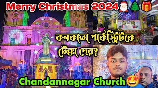 চন্দননগর Sacred Heart Church Vlog | Merry Christmas 2024 | Chandannagar vs Kolkata Parkstreet