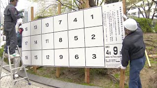 統一地方選のポスター掲示板　設置作業始まる　４月９日に福岡県議選と福岡市議選