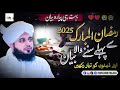 ramzan mubarak 2025 peer ajmal raza qadri life changing bayan emotional ramzan bayan