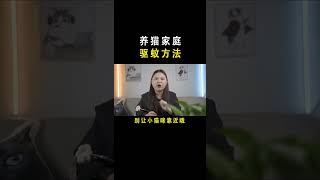 家里养了猫难道就只能喂蚊子了吗？#驱蚊#萌宠出道计划  猫奴十三