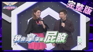 【完整版】 老公給的不是愛  竟是滿滿的精神暴力 2020.05.11《地球人請回答》