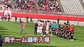 【いばらきサッカーフェスティバル】❗️両チーム選手入場❗️ 鹿島vs水戸