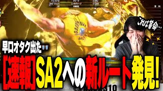 【スト6】リスナーから頼まれたリーサル探しの結果、テリー研究所の知恵を総動員してまさかの新ディレイコンボ完成w【2025/6/10切り抜き】