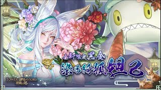 【小麥神魔抽卡趣】神魔之塔_絕代妖狐_染香綺狐_妲己_黑金抽卡_保底40抽 feat.非洲小麥