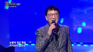 가수 고영준 눈물젖은 빵 가요가좋다 477회  (실버아이TV, 복지TV, 가요TV, GM TV, K-POP 한국가요채널)