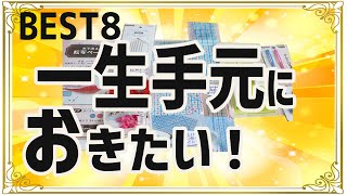 【セリア裁縫道具】買って良かった100均ベスト8！使い方も解説【裁縫道具・裁縫セット・ソーイングセット】