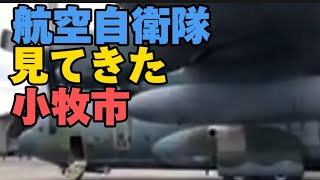 39億円　輸送機　C130-H  愛称　は、ハーキュリーズ　最先進国　日本の最高級プロペラ機