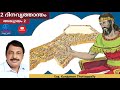 2 ദിനവൃത്താന്തം അദ്ധ്യായം 02 2 chronicles chapter 02 vocal evg kunjumon thottappally