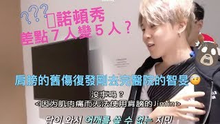 [ BTS防彈少年團] 2018回憶錄-7人防彈差點要以5人形式上諾頓秀？！Graham Norton Show｜Jimin\u0026 Jungkook