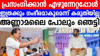 ഡൽഹിയിൽ ഇലക്ഷൻ പ്രചരണത്തിന്റെ ഭാഗമായി സംസാരിച്ചപ്പോൾ