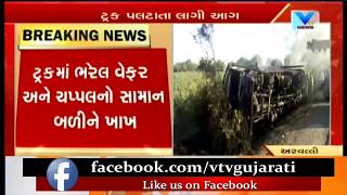 Aravalli: Overturned Truck catches Fire near Dhansura; Goods turned to ashes | Vtv News