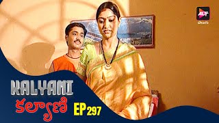 Kalyani | కల్యాణి | New Episode 297 | Jayaprasand |  Telugu Serial | Latest episode | Altt Telugu