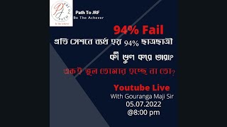 আমাদের ভুল ও রণজয়ের যোজনা | A insightful discussion by Gouranga Maji | Path To JRF