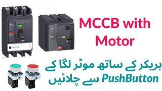 Breaker On/Off with PushButton Hindi/Urdu