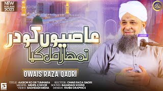 Aasion Ko Dar Tumhara Mil Gaya - Owais Raza Qadri - 2023