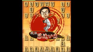 将棋ウォーズ 戦法「筋違い角」2104