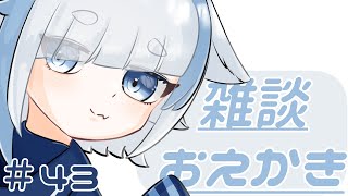 【ROM◎お話◎】初見さん歓迎！ほぼ雑談