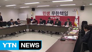 與, '대선후보 선출' 당헌·당규 변경 추진 / YTN (Yes! Top News)