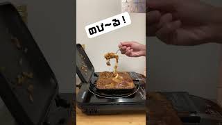 【TikToKで大バズり】【閲覧注意】ホットサンドメーカーで焼きカレー#shorts#アウトドア#ホットサンドメーカー#tiktok