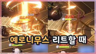 시가지 예로니무스 리트해야할 때