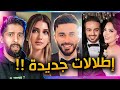 اطلالات المشاهير في زواج شيرو اخو نارين بيوتي!!