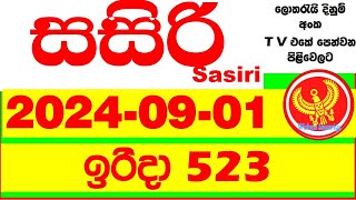 Sasiri 523 Today DLB lottery Result අද සසිරි දිනුම් ප්‍රතිඵල 2024.09.01 dinum anka 0523 #DLB #Lotter