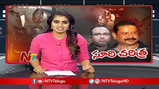 Maddelacheruvu Suri Demise Case : Nampally Court To Give Verdict on Tuesday | NTV