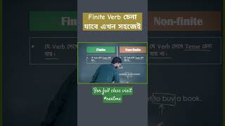 Finite and non–finite verb চেনা এখন আরও সহজ #verb #hsc #english #nextme