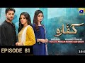 Kaffara Episode 81 - Kaffara episode 81 review - Ali Ansari - LaibaKhan - Zoya Nasir - HAR PAL GEO