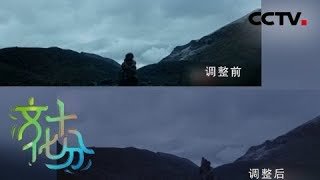 《文化十分》 20180420 探秘4K修复技术 致敬电影经典 | CCTV综艺