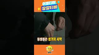 #shorts  [1박2일] 시장이 반찬 | KBS  방송