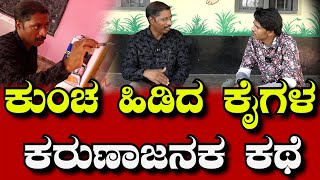 G Sathish Malnad : ಬಣ್ಣ ಮಾಸಿದ ಗೋಡೆ ಬರಹ ಕಲಾವಿದರ ಬದುಕು.. | todaykannada