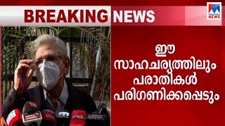 പൊലീസ് നിയമഭേദഗതി നടപ്പാക്കില്ല: എല്ലാവരുടെയും അഭിപ്രായം തേടും: മുഖ്യമന്ത്രി | Police Act | CM